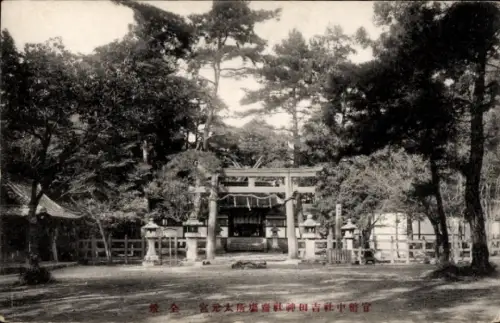 Ak Kyoto Präfektur Kyoto Japan, Torii, Bäume, Schrein, Japanische Schrift
