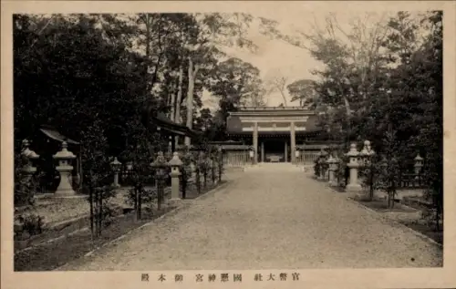 Ak Kitayama Präfektur Wakayama Japan, Tempel, Weg