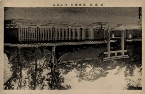 Ak Kitayama Präfektur Wakayama Japan, Holzsteg, Torii, Bäume, Japanische Schrift