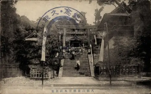 Ak Präfektur Shizuoka Japan, Torii-Tor, Treppe, Menschen