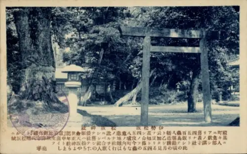 Ak Ise Präfektur Mie Japan, Torii, Laterne, Bäume, Japanische Schrift