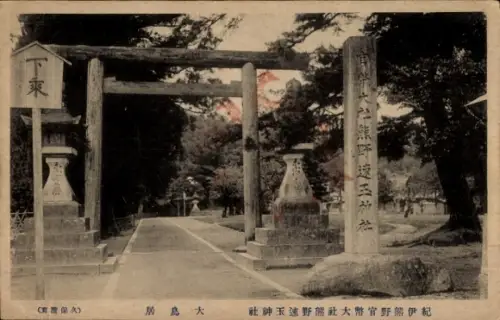 Ak Kitayama Präfektur Wakayama Japan, Torii, Schriftzeichen, Japan, Wakayama