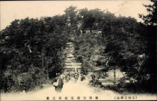 Ak Aichi Japan, Schrein