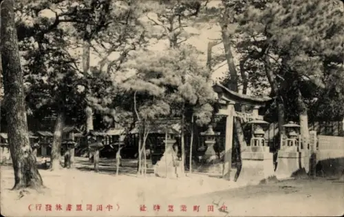 Ak Nagoya Präfektur Aichi Japan, Torii, Bäume, Schrein, Japanisch, Schriftzeichen