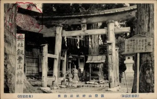 Ak Fukushima Japan, Schrein