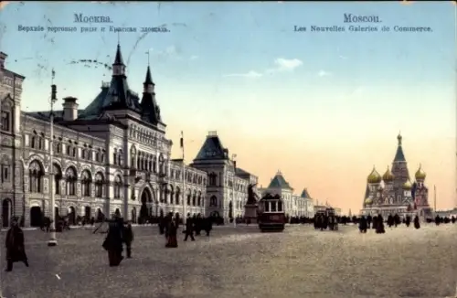 CPA Moscou Russie, Les Nouvelles Galeries de Commerce