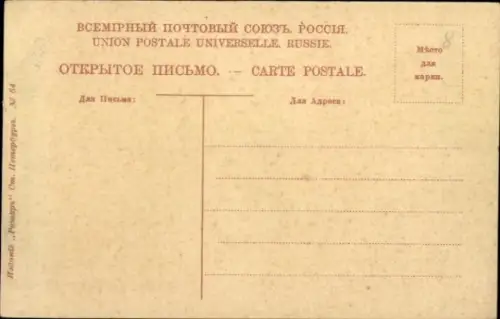 Ak Sankt Petersburg Russland, Statue sur le pont Anitchkov, Denkmal