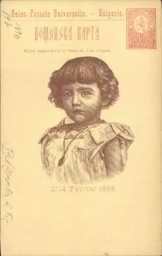 Ganzsachen Ak Kronprinz Boris von Bulgarien, 2. Februar 1896