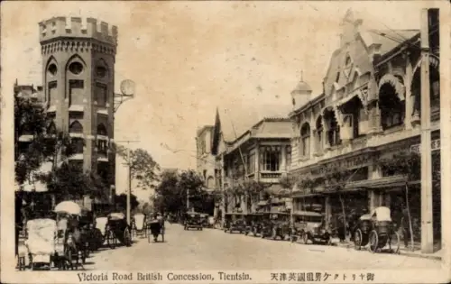 PC Tianjin Tientsin China, Victoria Road British Concession