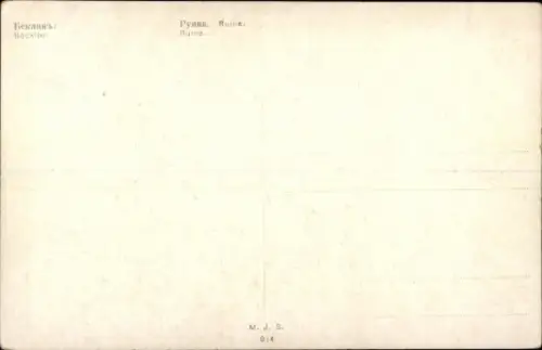 Künstler Ak Böcklin, Ruine am Meer