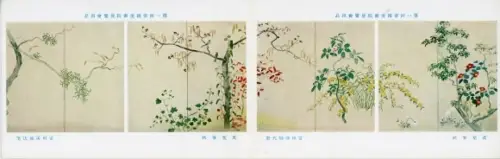 Klapp Ak japanischer Stellschirm, Byōbu, Blüten und Pflanzen-Ornamente