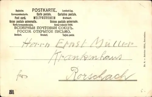 Ak Jerusalem Israel, Grabeskirche