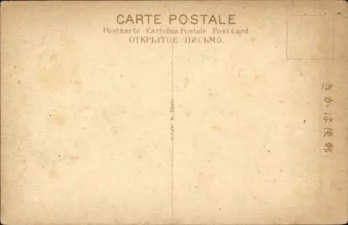 Ak Japan, Reisernte, Feldarbeiter