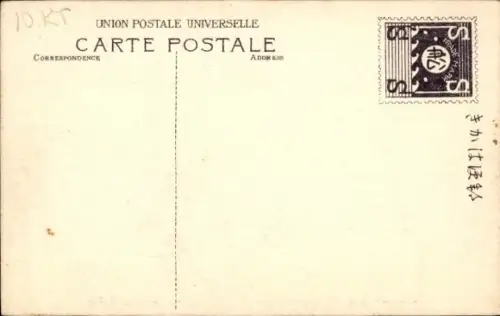 PC Japan, Breaking Ice on a Lake at Port Arthur