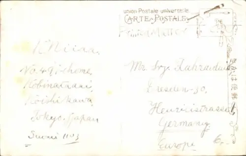 PC Tokyo Tokyo Japan, Meiji-Shingu-Otorii