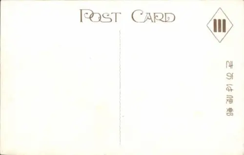 Ak Japan, Stausee, Staudamm