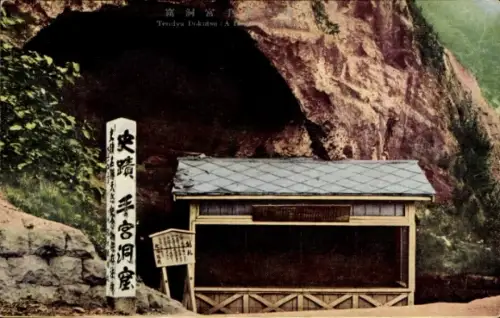 Ak Japan, Eingang zur Temiya-Höhle