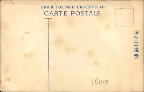 Ak Tokyo Tokio Japan, Wohnhaus, Teich, Bäume