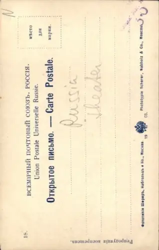 Ak Schauspieler Zagarow, Filmszene