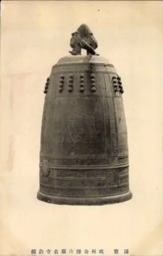 Ak Ishikawa City Kanazawa Japan, Große Glocke