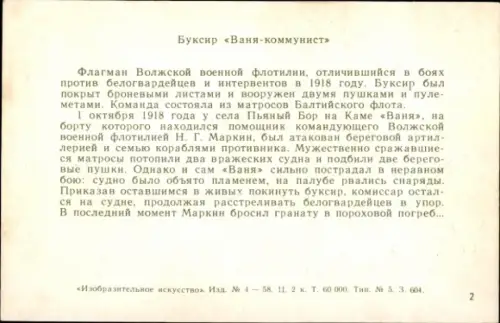 Ak Russland, Dampfer