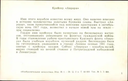 Ak Russisches Kriegsschiff Aurora