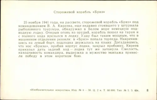 Künstler Ak Patrouillenschiff Bris, 1941