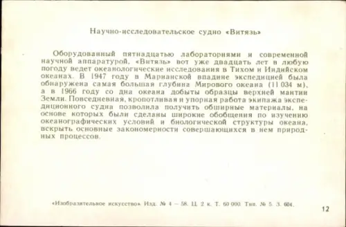 Künstler Ak Forschungsschiff Witjas, Dampfer, Frachtschiff