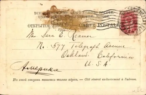 CPA Saint-Pétersbourg Russie, Quai Nicolas