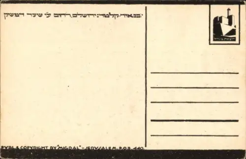 Ak Jerusalem Israel,  Straße nahe Damaskustor, J.Benor-Halter