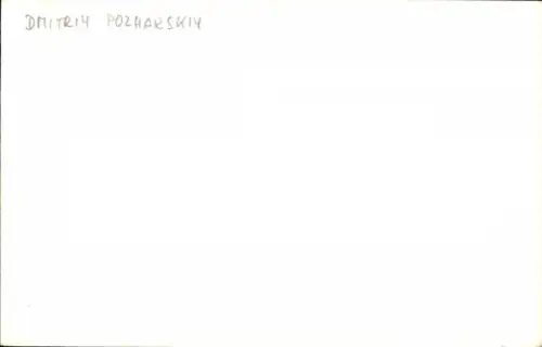 Foto russisches Frachtschiff Dmitry Pozharsky