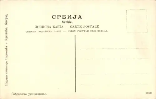 Ak König Peter I. von Jugoslawien