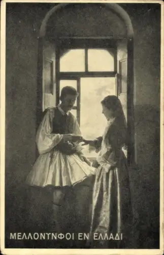 Ak Ehepaar in Griechenland, Tracht