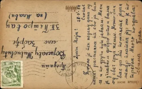 Ak Skopje Üsküb Mazedonien, Teilansicht, Moschee