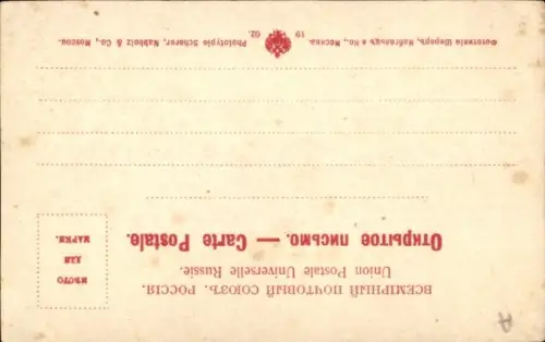 Ak Moskau Russland, Denkmal Plevna, Menschenmenge, Monument, Moskauer Stadtansicht