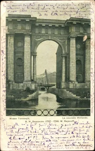 Künstler Ak Bajenoff, W., St. Petersburg Russland, Neu Holland, La nouvelle Hollande, Torbogen