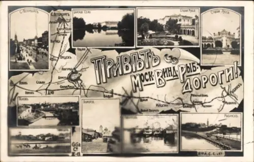 Landkarten Ak Russland, Bologoje, Stadtansichten