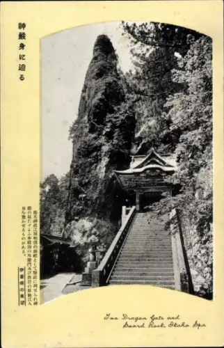 PC Ikaho Präf. Gunma Japan, Dragon Gate, Sword Rock