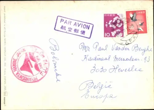 3-D Ak Japan, Tempel, Gebäude