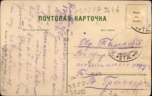 Ak Rostov Rostow am Don Russland, Gebäude