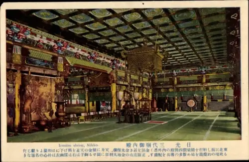 Ak Nikko Präfektur Tochigi Japan, Iemitsu Shrine