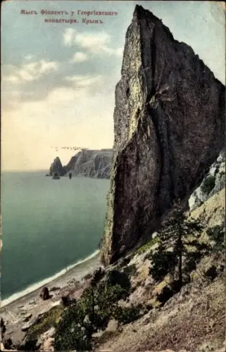 Ak Krim Ukraine, Mys Fiolent