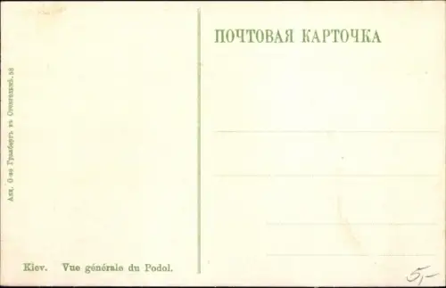 Ak Kiew Ukraine, Gesamtansicht