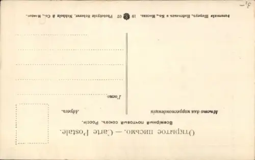 Ak Moskau, Russland, Basilius-Blajennoy-Kathedrale