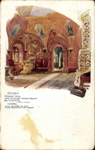 Künstler Ak Moskau Russland, Thronsaal