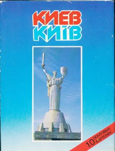 10 alte Ak Kiew Ukraine, diverse Ansichten