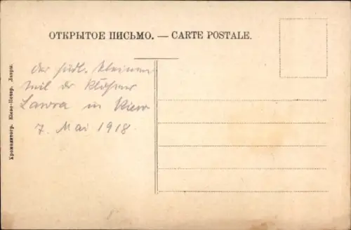 Ak Kiew Ukraine, Kloster Kiewo Petschersk Lawra