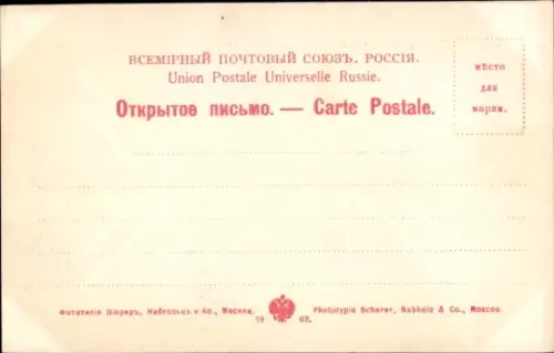 Ak Moskau Russland,  Nikolauspalast, Kreml, Fototypie Scherer