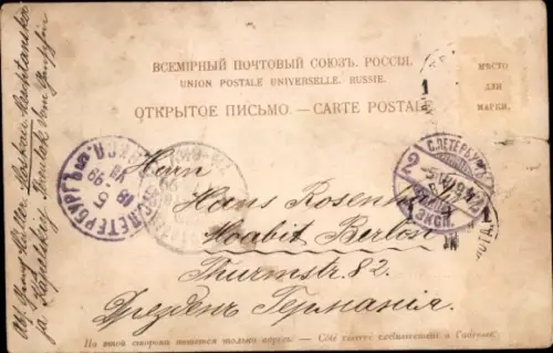 Ak Moskau Russland, Institut de Gynecologie, Moskva, handschriftlicher Text, 