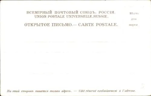 Passepartout Ak Riga Lettland, Polytechnikum